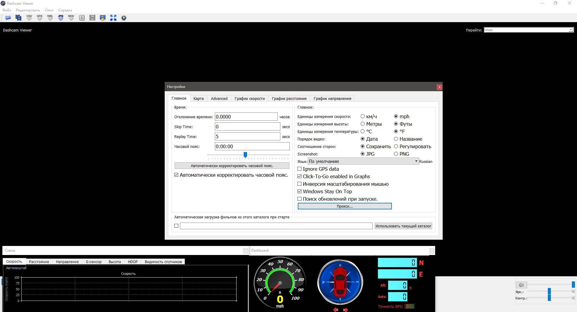 Активация Dashcam Viewer 4.0.6 Repack by elchupacabra