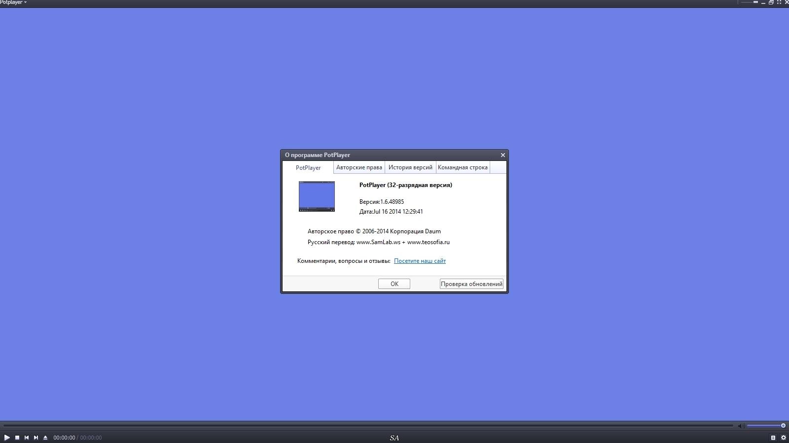 Активация Daum PotPlayer 1.6.48985 Stable