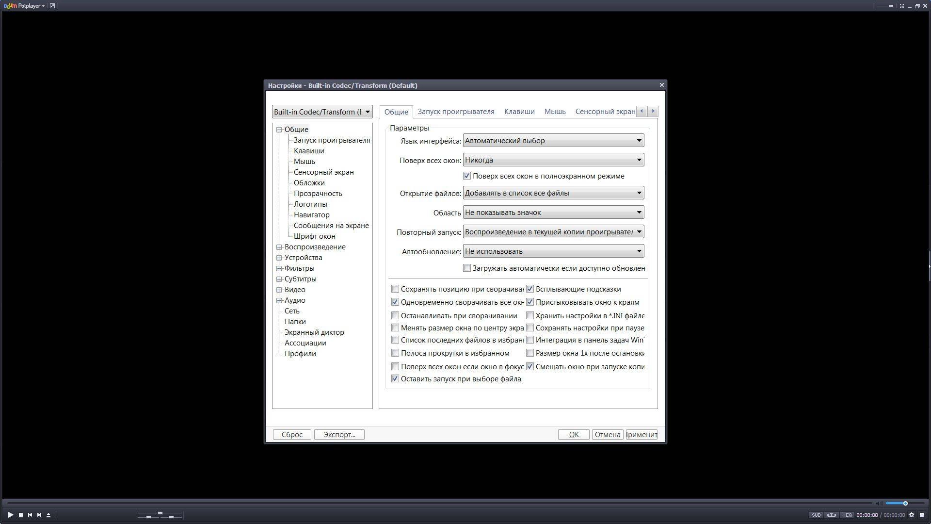 Активация Daum PotPlayer 1.6.56209 DC 10.09.2015 Stable RePack by 7sh3