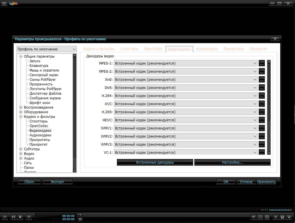Активация Daum PotPlayer 1.6.56209 Stable + Portable by SamLab
