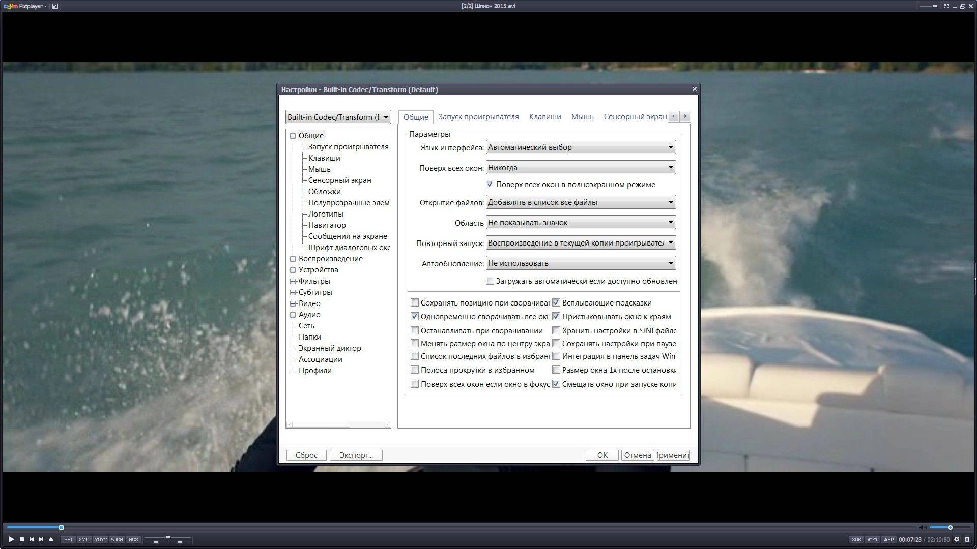 Активация Daum PotPlayer 1.6.56209 Stable RePack by 7sh3
