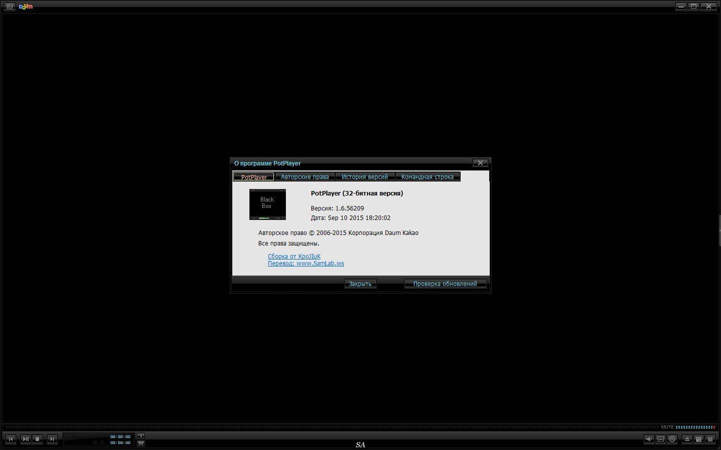 Активация Daum PotPlayer 1.6.56209 Stable RePack by KpoJIuK