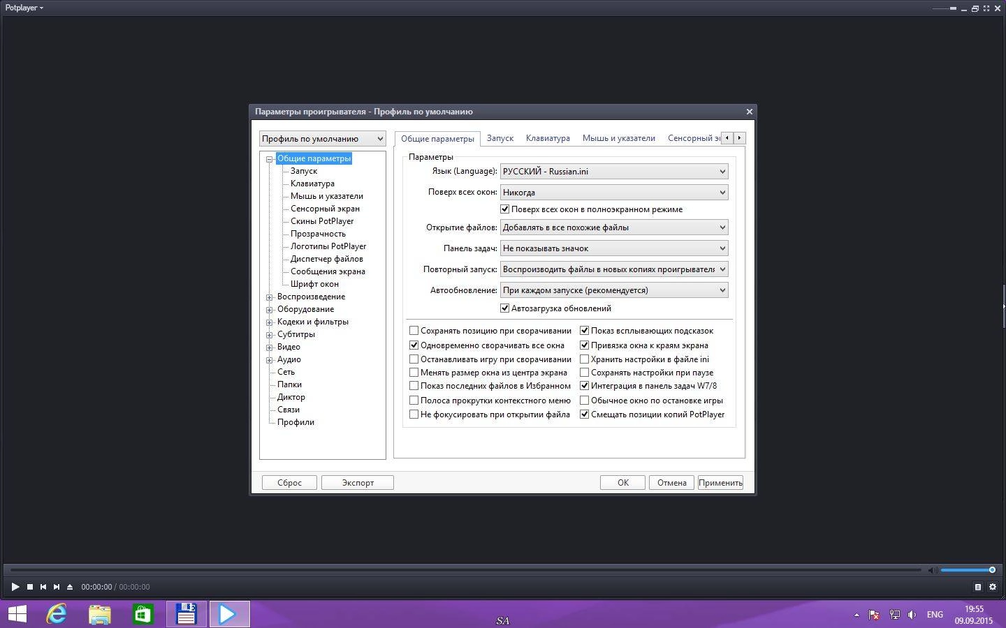 Активация Daum PotPlayer 1.6.56209 Stable