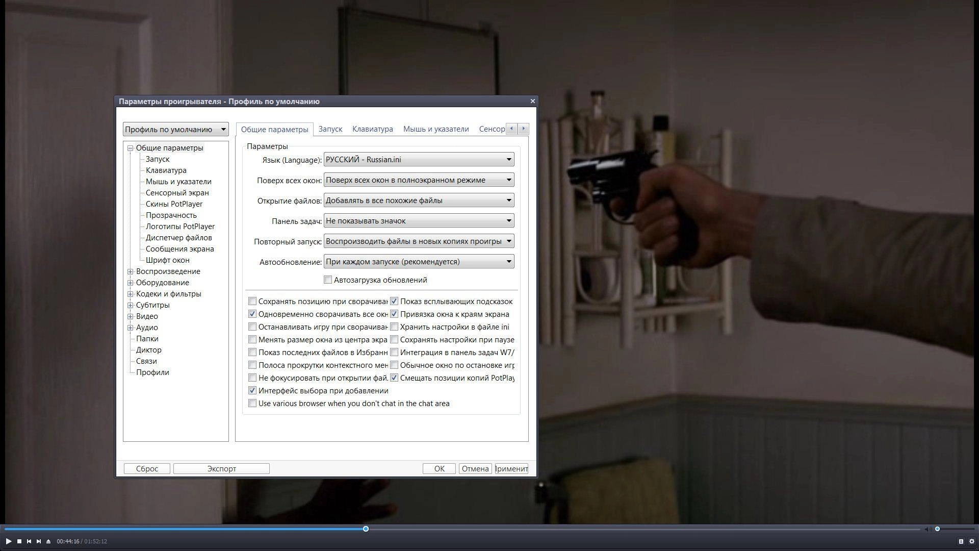 Активация Daum PotPlayer 1.6.56815 Stable