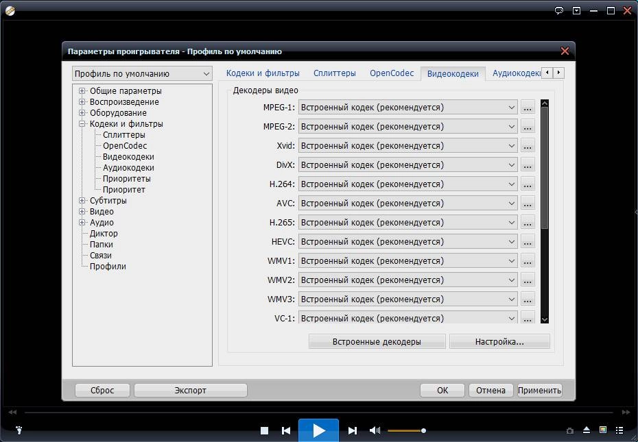 Активация Daum PotPlayer 1.6.58613 Stable RePack by D!akov
