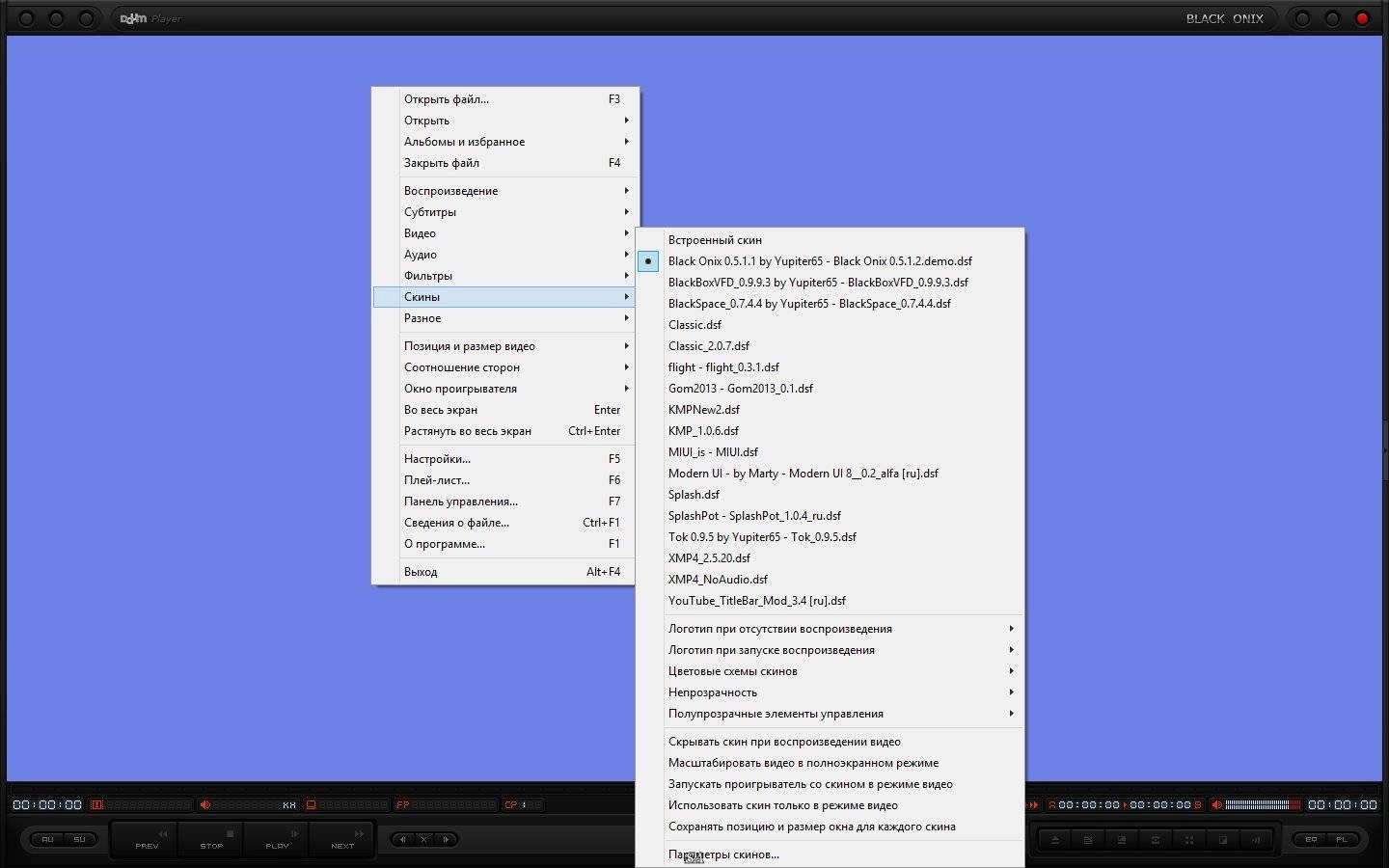 Активация Daum PotPlayer 1.6.58613 Stable RePack by KpoJIuK