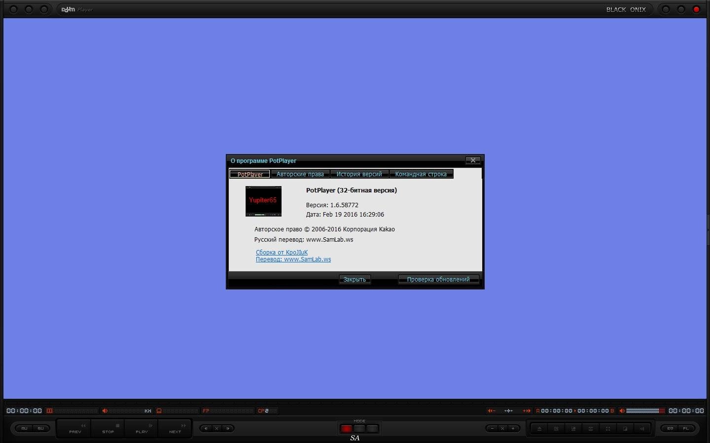 Активация Daum PotPlayer 1.6.58772 Stable RePack by KpoJIuK