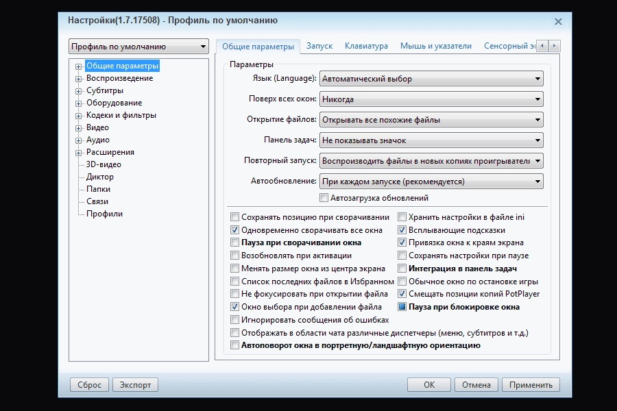 Активация Daum PotPlayer 1.7.17508 Stable Portable by SanLex