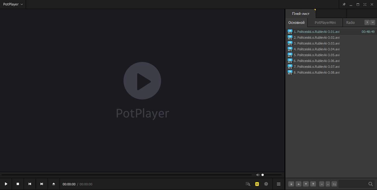 Активация Daum PotPlayer 1.7.21126 Stable RePack by D!akov