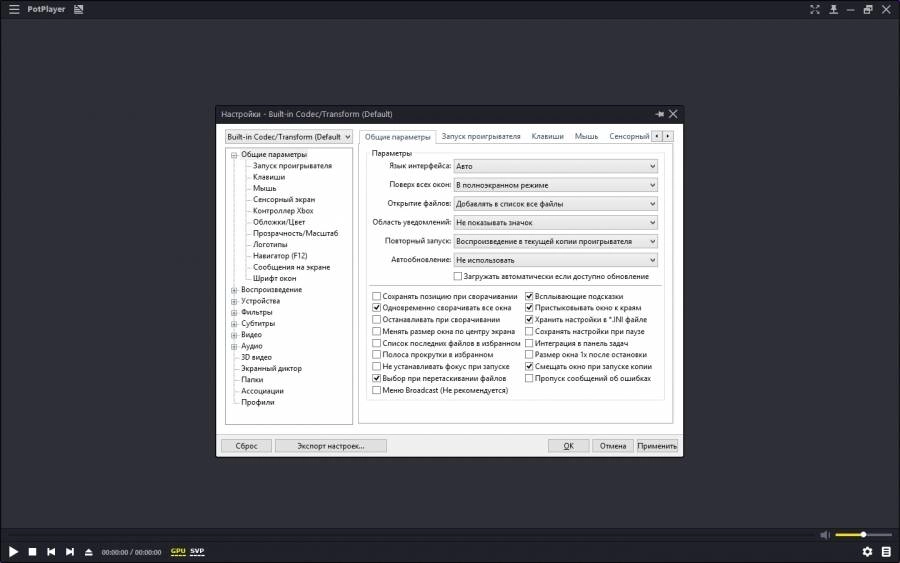 Активация Daum PotPlayer Stable + Portable от PortableAppz