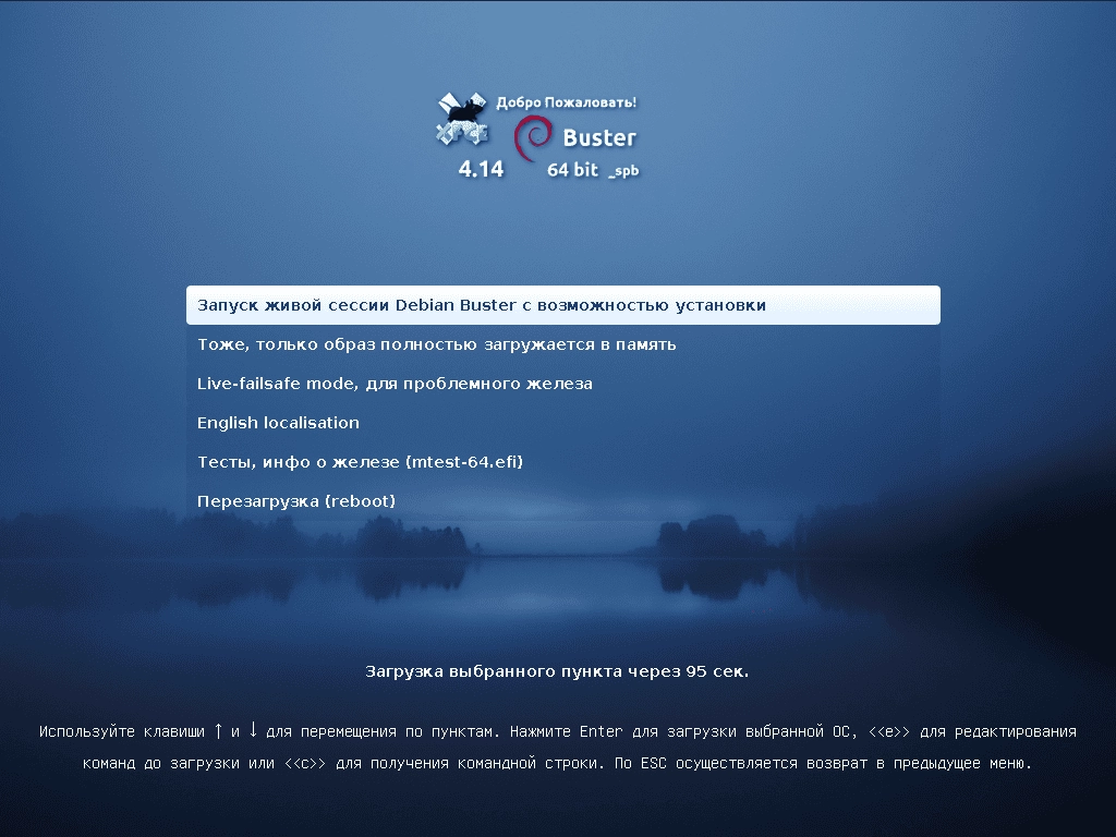 Активация Debian 10.3 XFCE 4.14 1xDVD