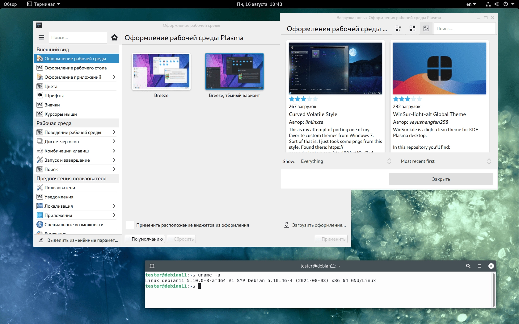 Активация Debian Edu - Skolelinux 11.0.0 Bullseye + nonfree 4xBD, 4xCD
