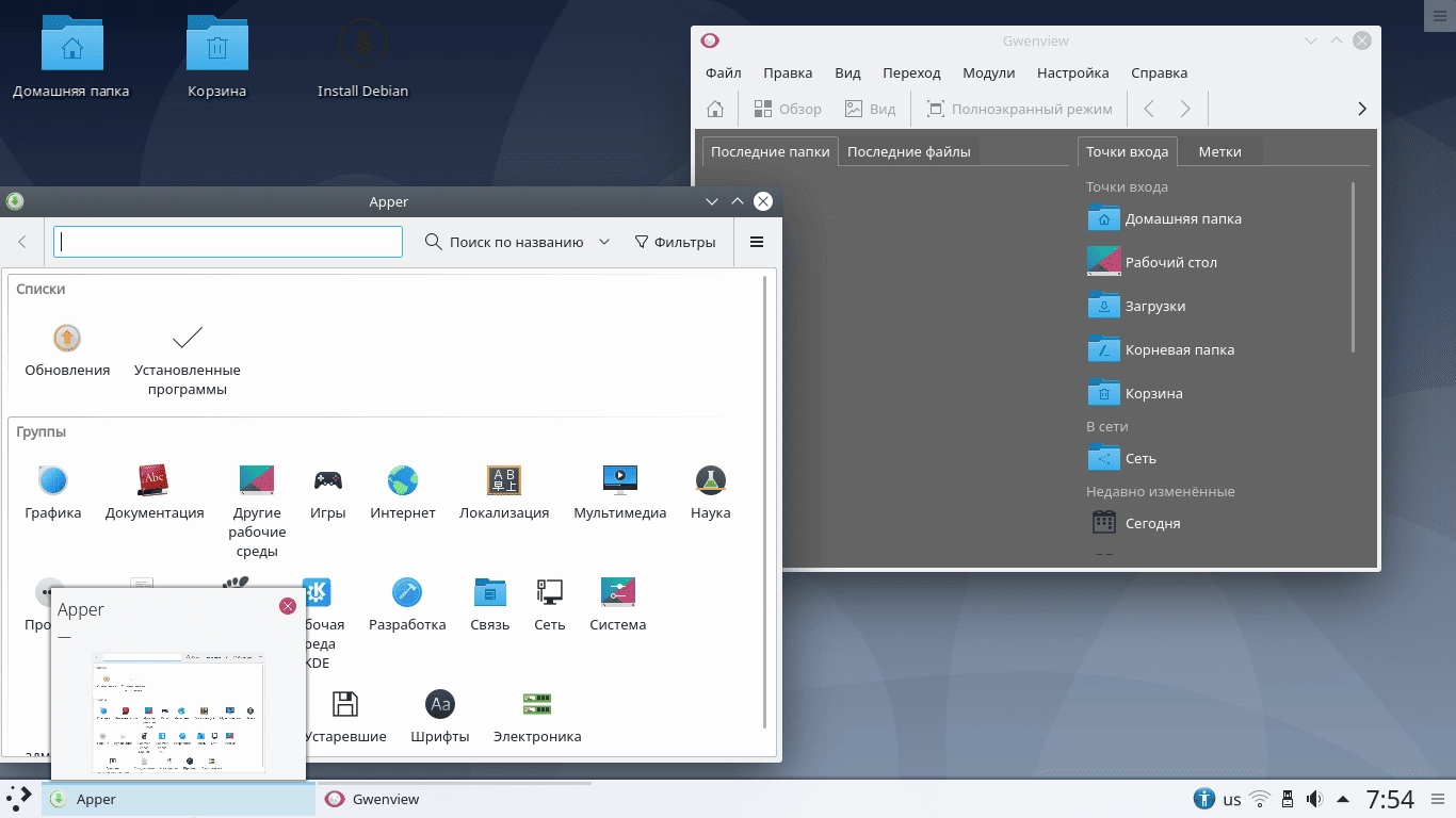 Активация Debian GNU/Linux 10 KDE by Lazarus