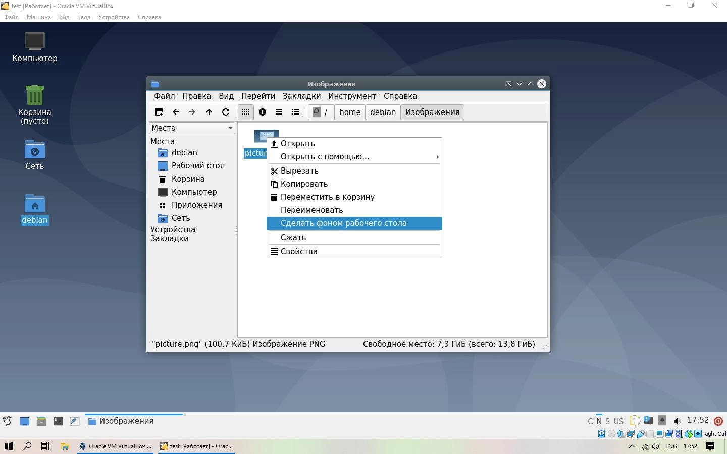 Активация Debian GNU/Linux 10 LXQt by Lazarus