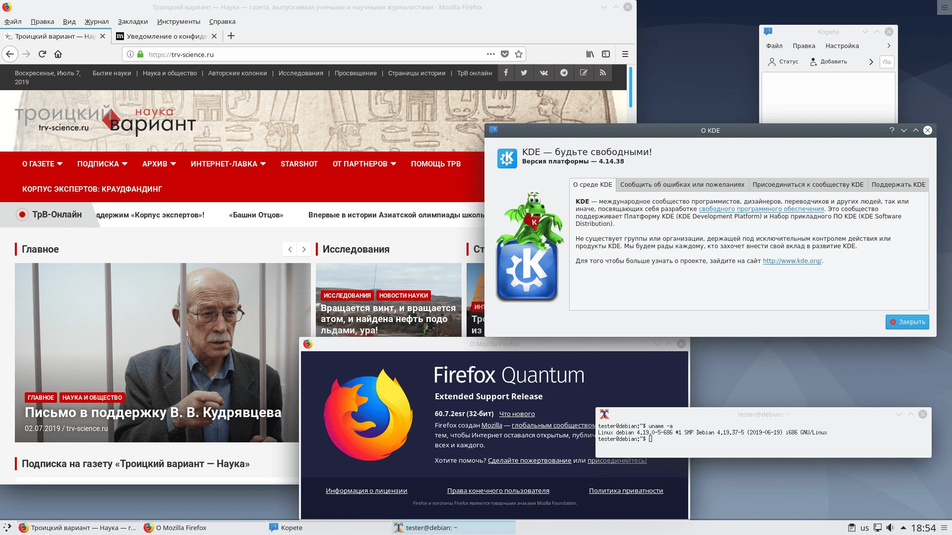 Активация Debian GNU/Linux 10.4.0 + nonfree Buster 4xDVD