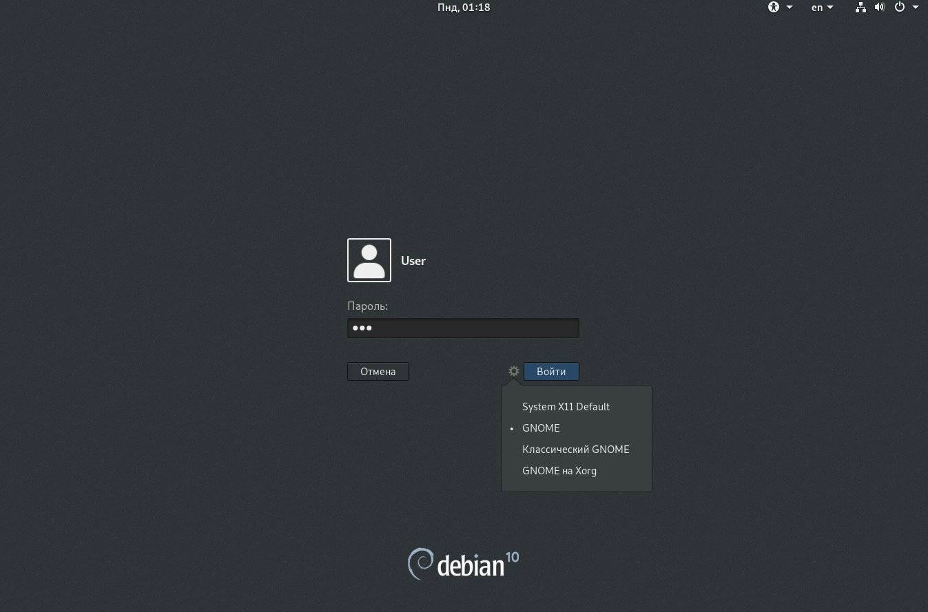 Активация Debian GNU/Linux 10.9.0 + nonfree Buster 4xDVD+1xCD