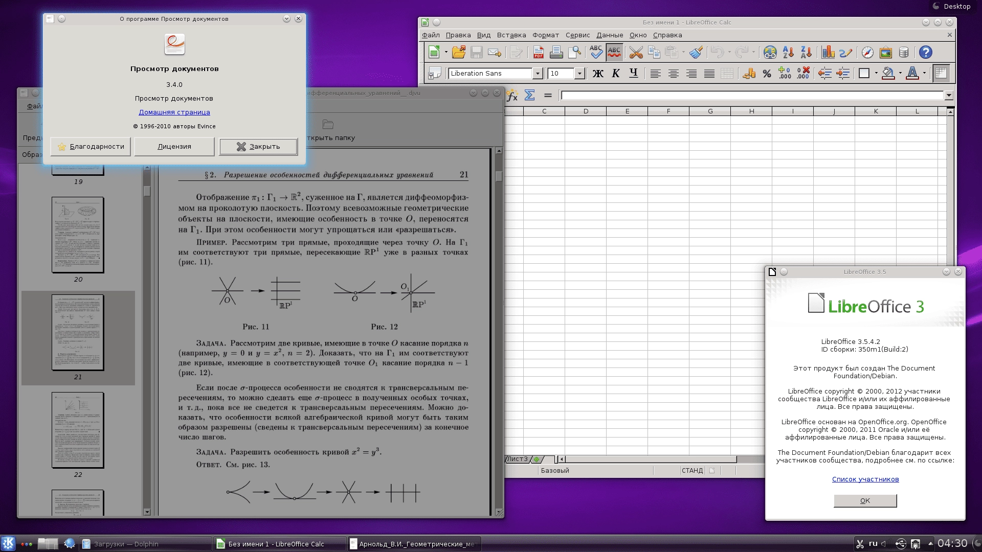 Активация Debian GNU/Linux 7.7.0 3xDVD, 2xUpdateDVD