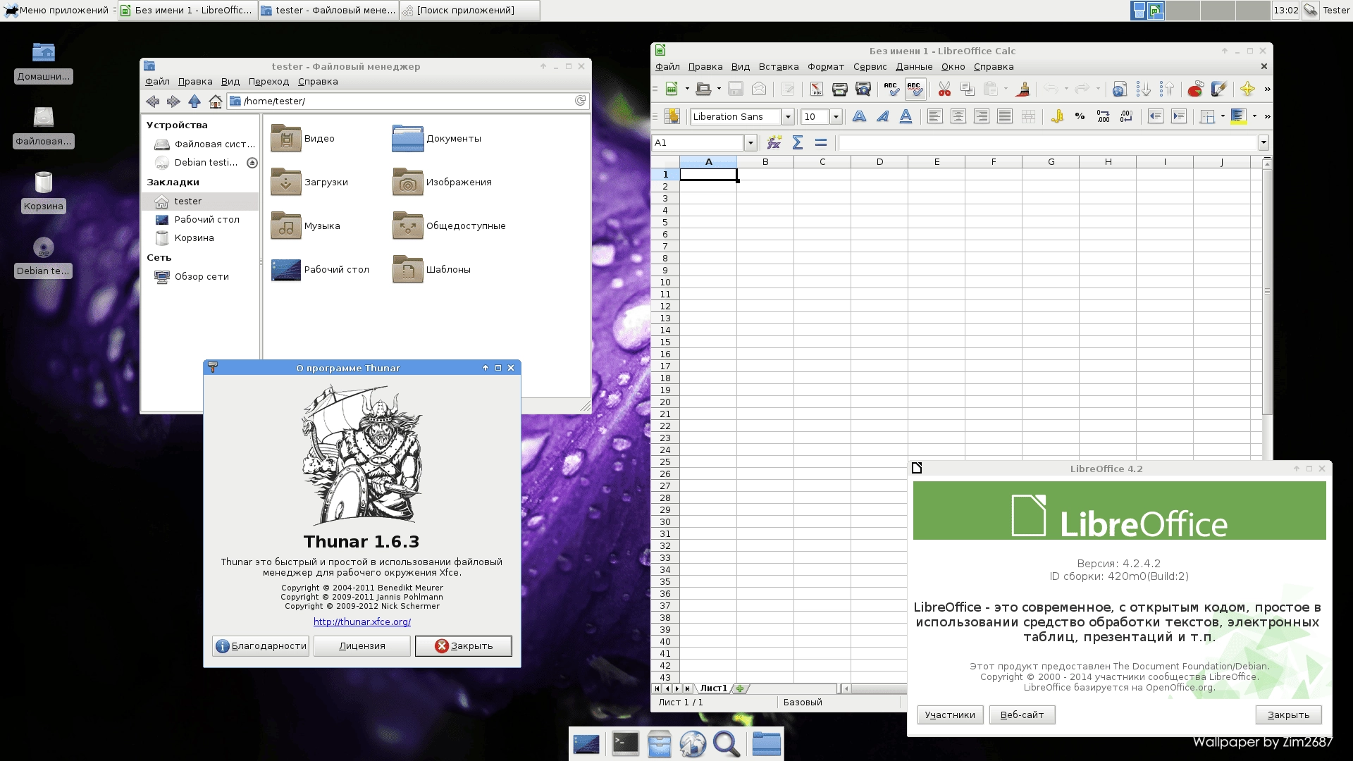 Активация Debian GNU/Linux 8.0 Jessie 3xDVD