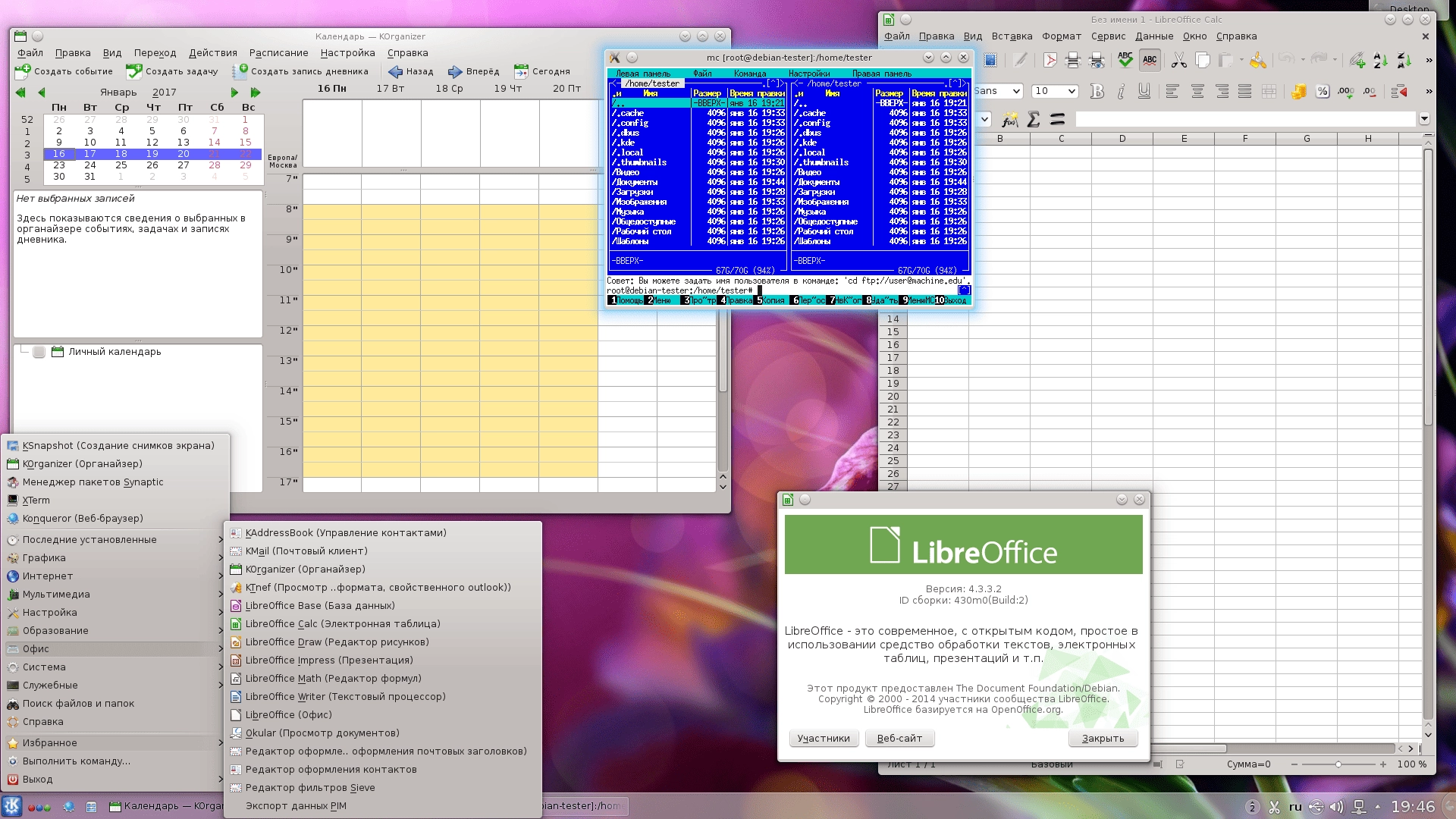 Активация Debian GNU/Linux 8.7.0 Jessie 3xDVD