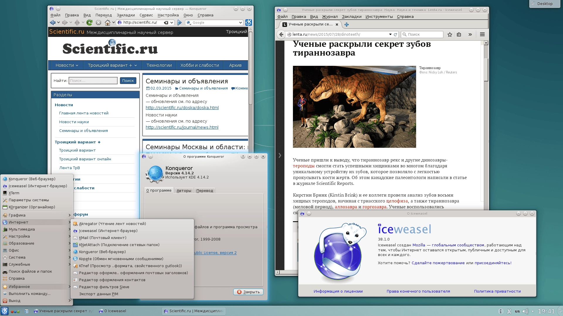 Активация Debian GNU/Linux 9.0 Stretch 3xDVD