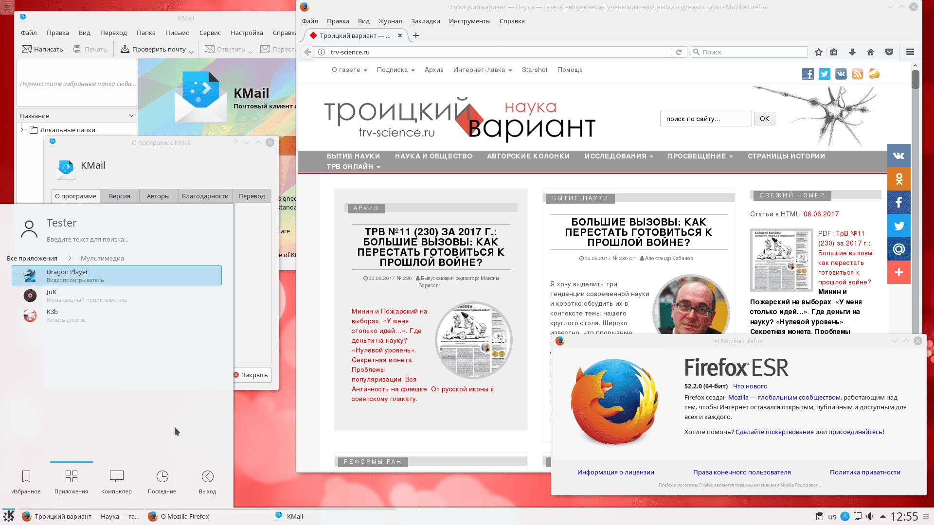 Активация Debian GNU/Linux 9.1.0 + nonfree Stretch 4xDVD