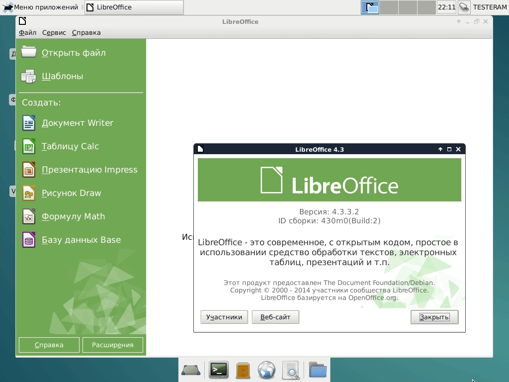 Активация Debian Linux 8.2 Jessie 98xCD