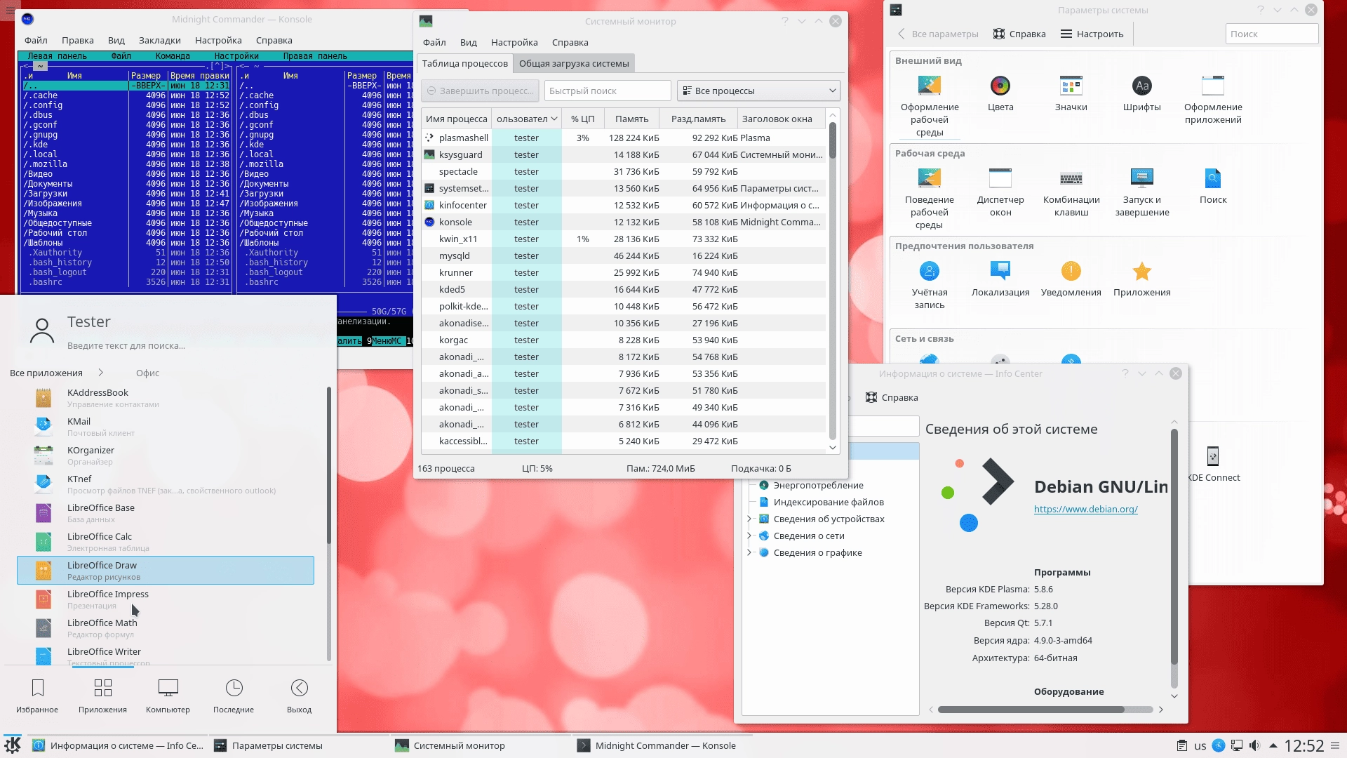 Активация Debian Live GNU/Linux 9.0.1 + nonfree Stretch 12xDVD