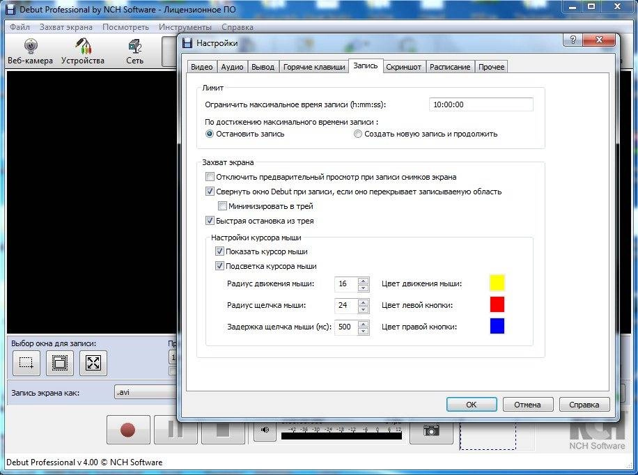 Активация Debut Video Capture Pro 4.00 RePack by 78Sergey