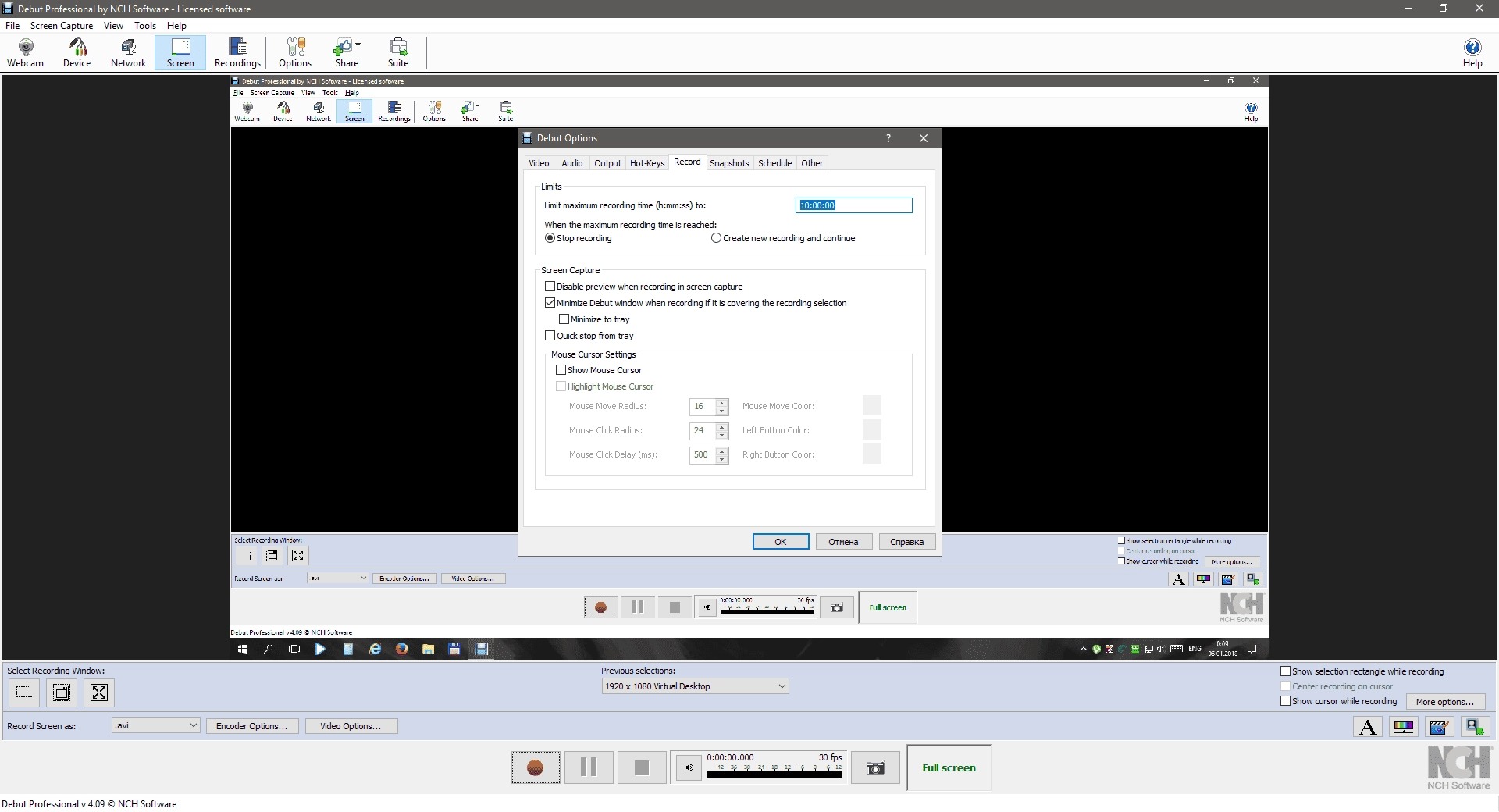 Активация Debut Video Capture Pro 4.09
