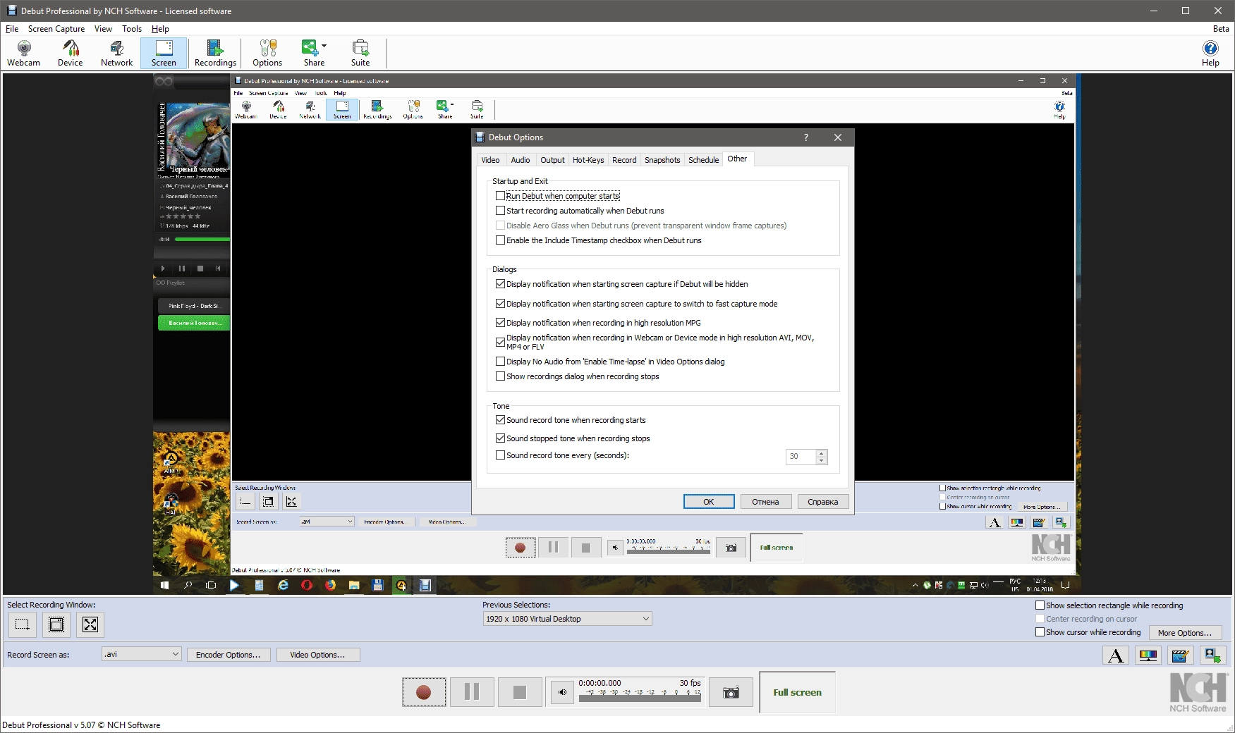 Активация Debut Video Capture Professional 5.07
