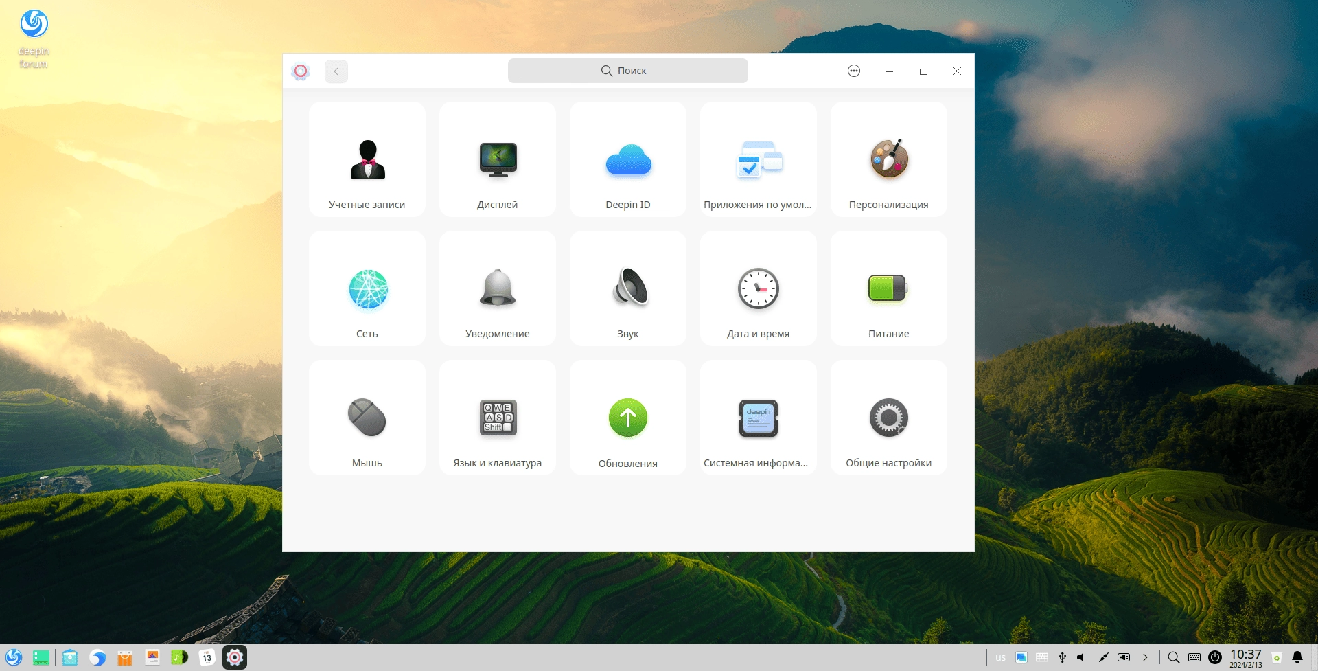 Активация Deepin 20.9 1xDVD