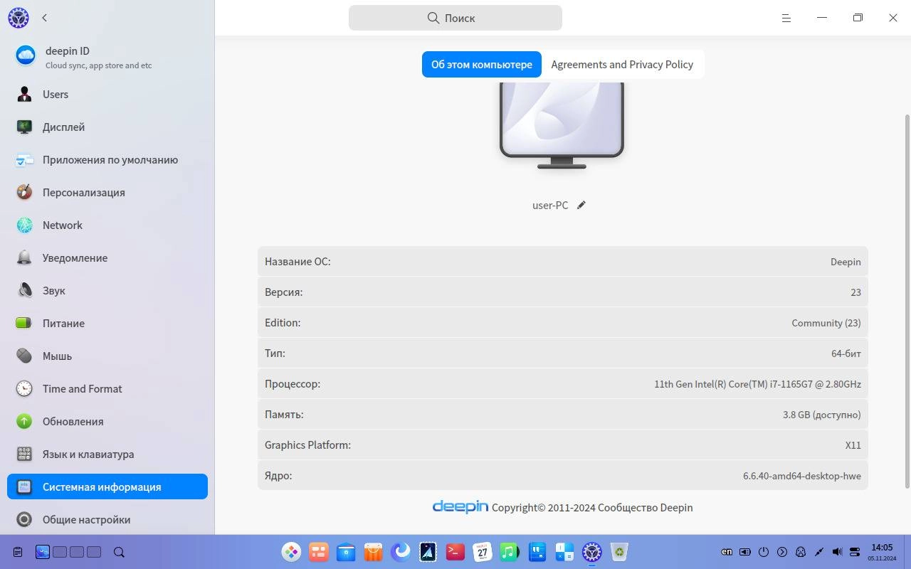 Активация Deepin 23 1xDVD