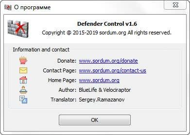 Активация Defender Control 2.1 Portable