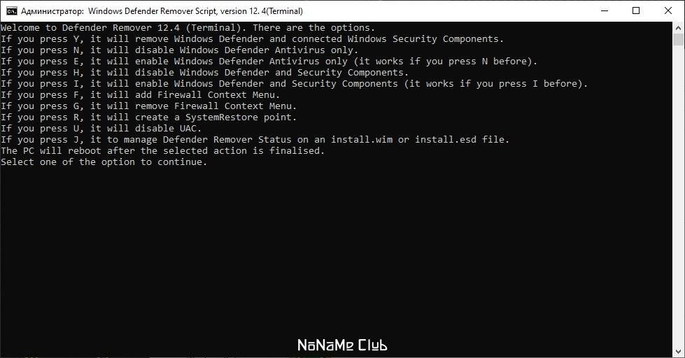 Активация Defender Remover Portable 12.8.2