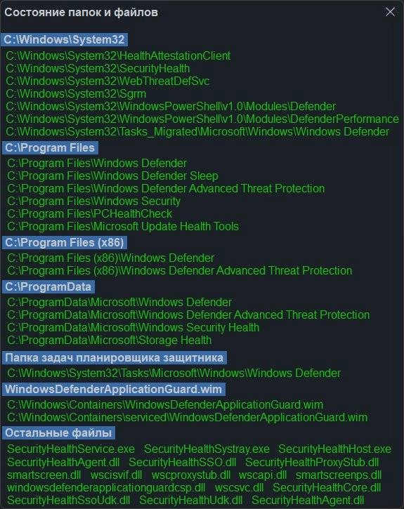 Активация DefenderKiller 11.4 Portable