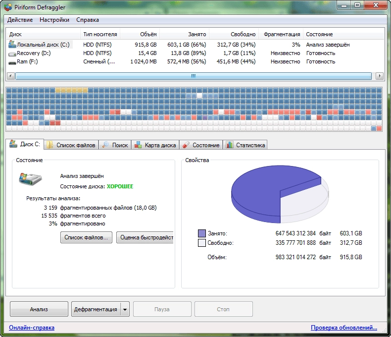 Активация Defraggler 2.21.993 Final + Portable
