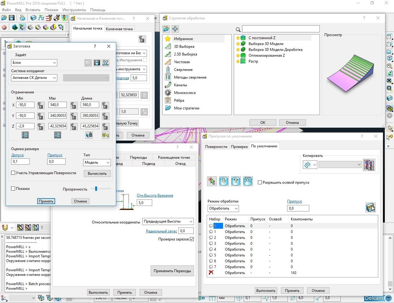 Активация Delcam PowerMILL Pro SP10 Version 20.0.10.64.1187259