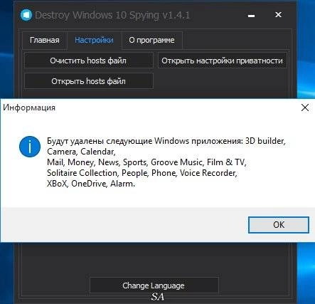 Активация Destroy Windows 10 Spying 1.4.1
