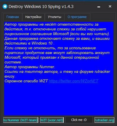 Активация Destroy Windows 10 Spying 1.4.3 x86 x64