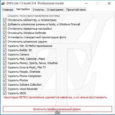 Активация Destroy Windows 10 Spying 1.5 Build 314