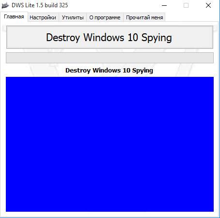 Активация Destroy Windows 10 Spying 1.5 Build 325