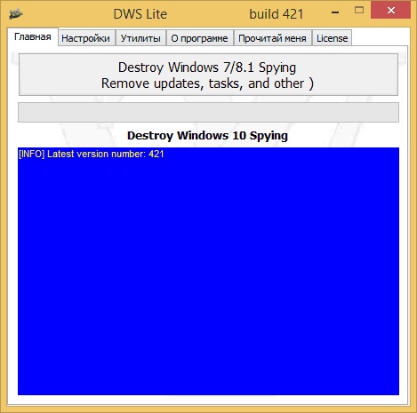 Активация Destroy Windows 10 Spying 1.5 Build 421