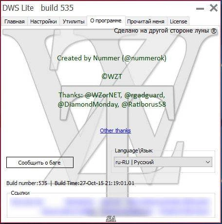 Активация Destroy Windows 10 Spying 1.5 Build 535