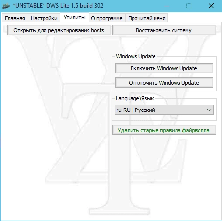 Активация Destroy Windows 10 Spying 1.5 build 302
