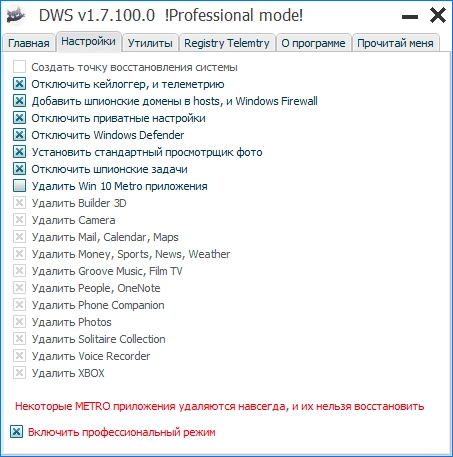 Активация Destroy Windows 10 Spying 1.7 Build 100 Portable