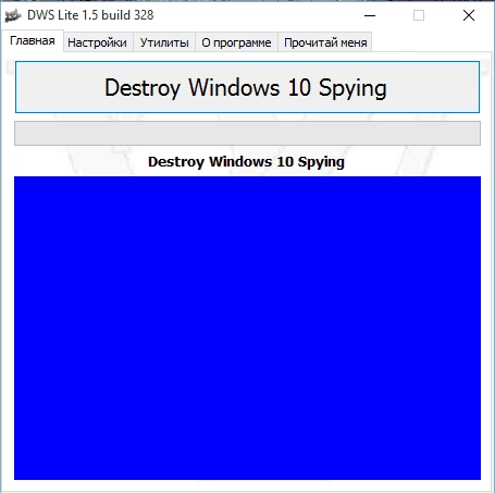 Активация Destroy Windows 10 Spying v1.5 Build 328