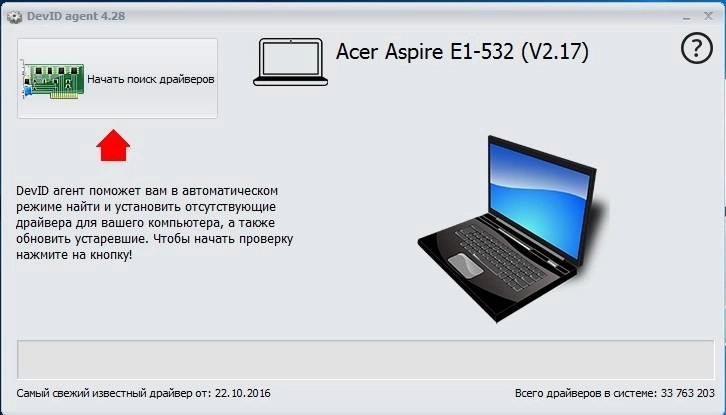 Активация DevID Agent 4.28