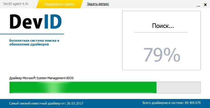 Активация DevID Agent 4.47
