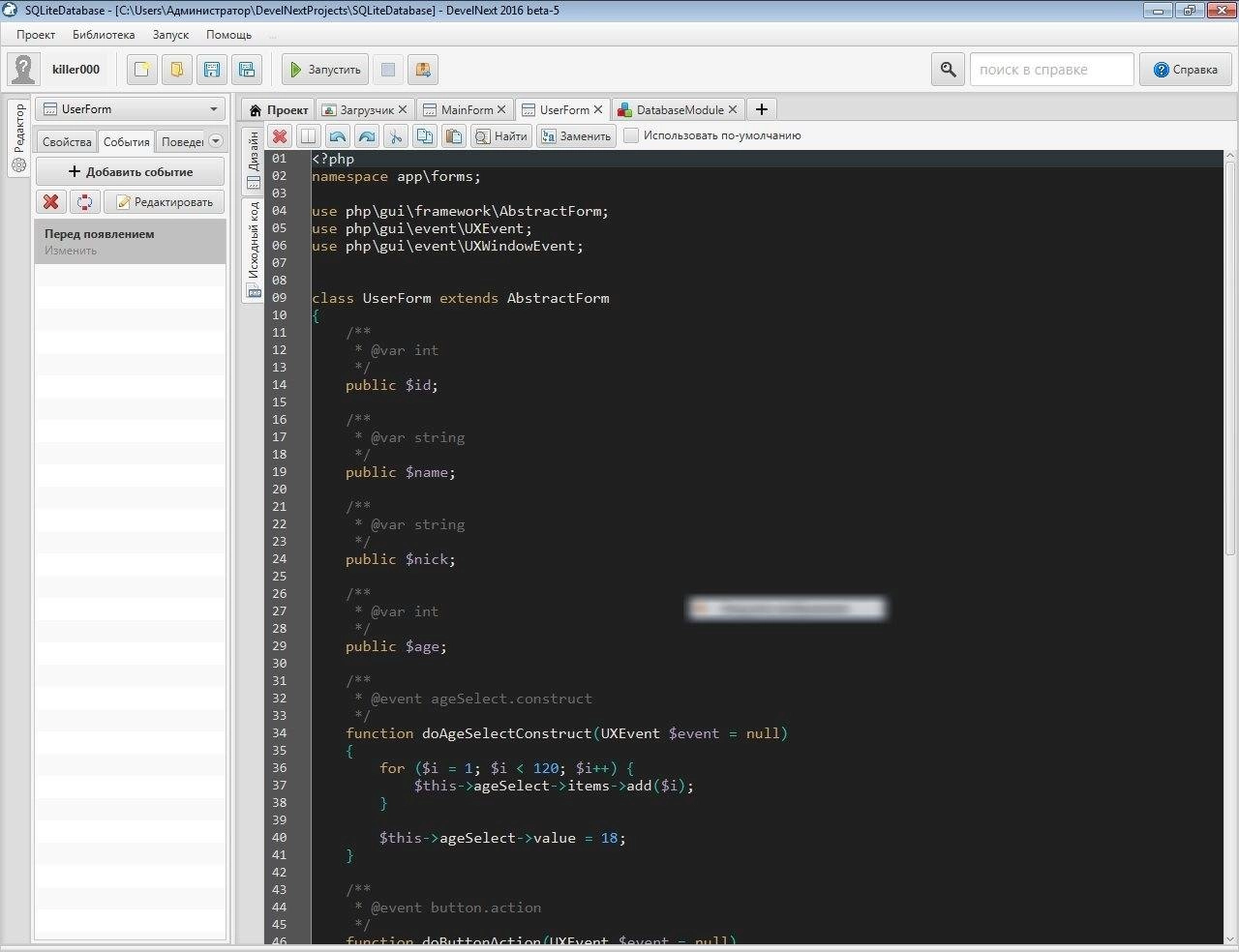 Активация DevelNext Beta 5