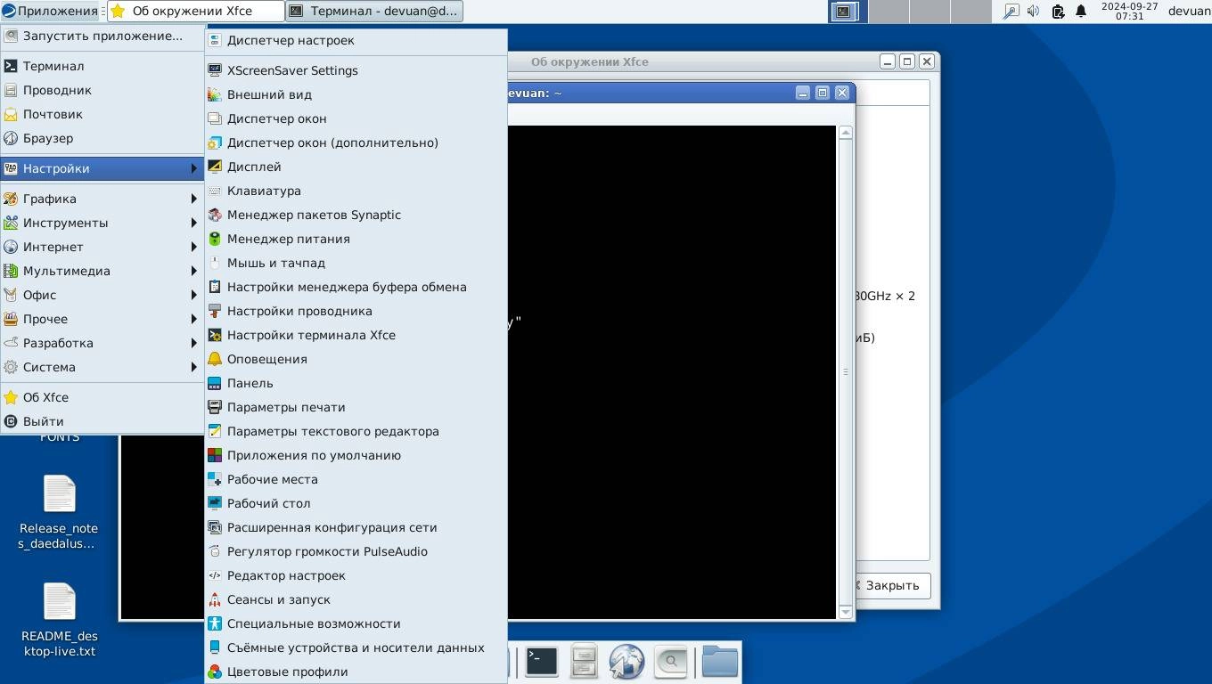 Активация Devuan 5 4DVD+14xCD